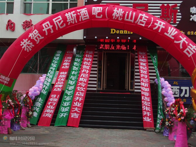 七臺河丹尼酒吧連鎖機構(gòu)的圖標(biāo)