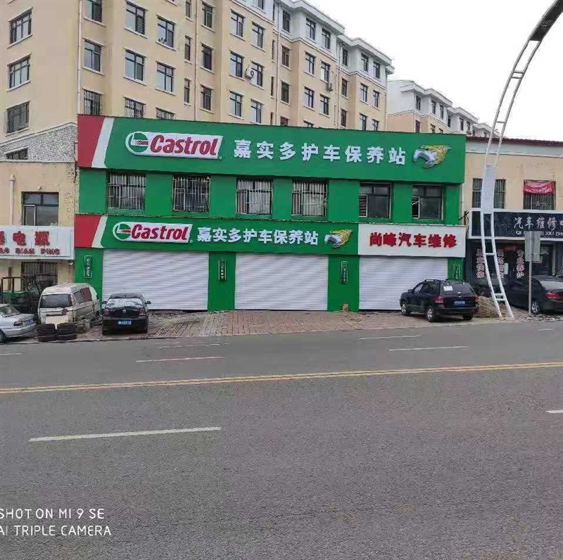 七臺(tái)河市尚峰汽車(chē)維修養(yǎng)護(hù)中心的圖標(biāo)