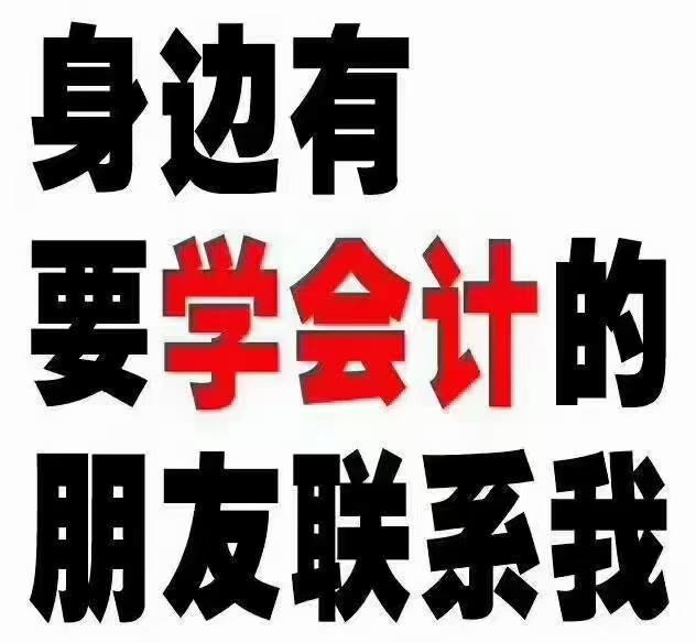 會(huì)計(jì)實(shí)操班招生