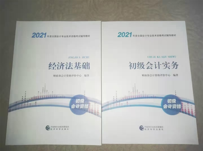 會計實操班招生