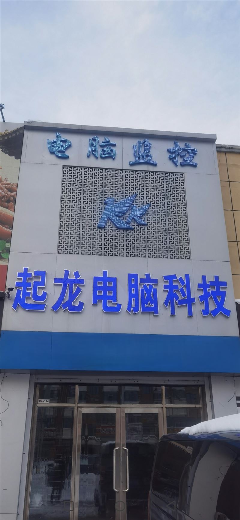 電腦維修安裝監(jiān)控