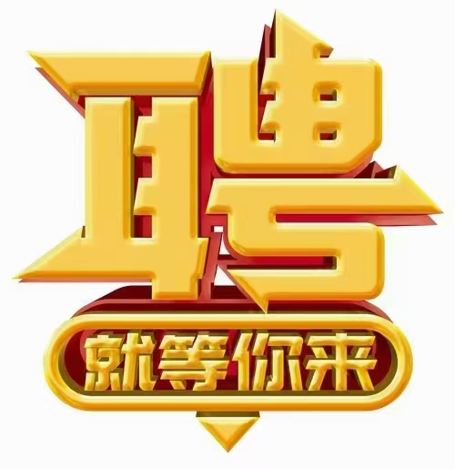 華萊士漢堡(四中怡安店)招聘后廚兩名