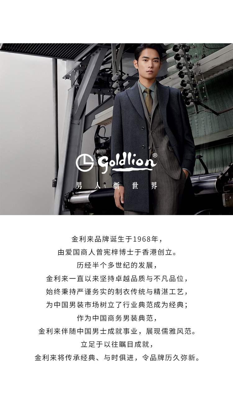 大商金利來專柜高薪招聘