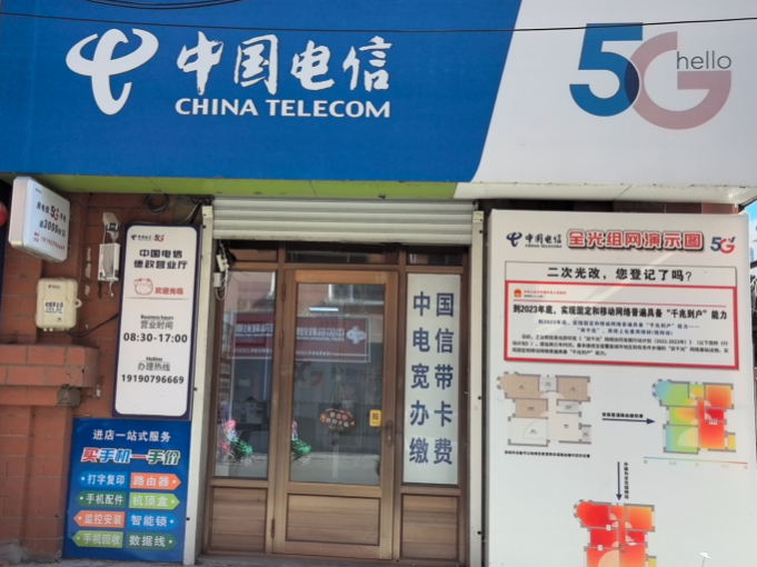 七臺河市桃山區(qū)海虹德通訊業(yè)務(wù)代辦廳(個體工商戶)