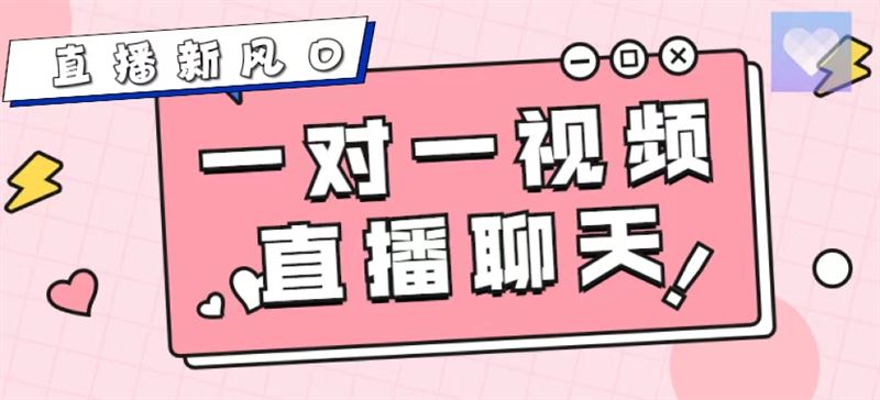 視頻傾訴聊天員