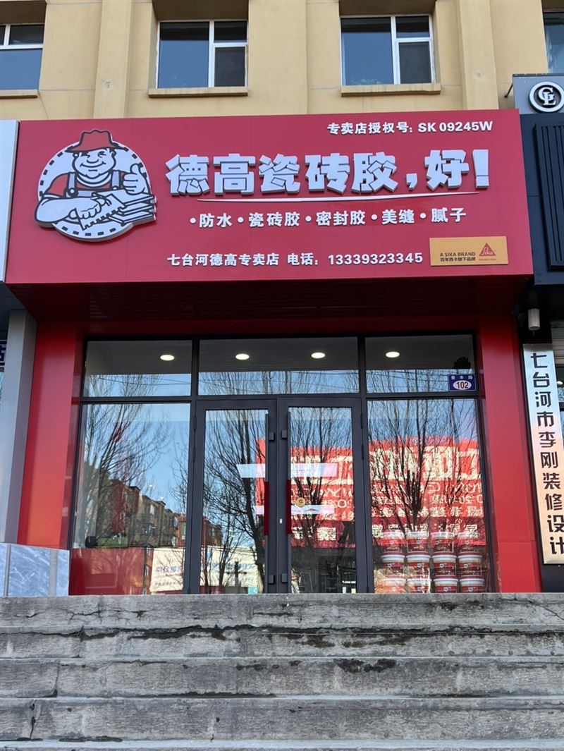 建材商店招營(yíng)業(yè)員,有經(jīng)驗(yàn)者優(yōu)先