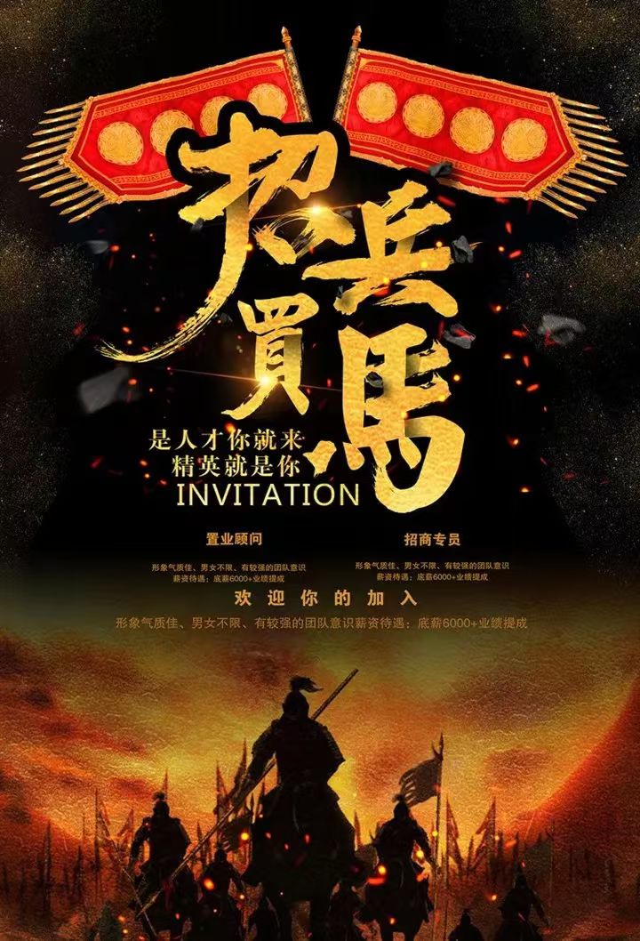 招聘信息員,女生