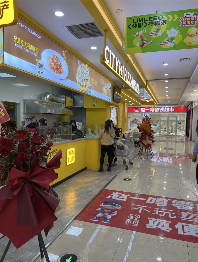 東北亞一樓城市披薩招聘儲備店長