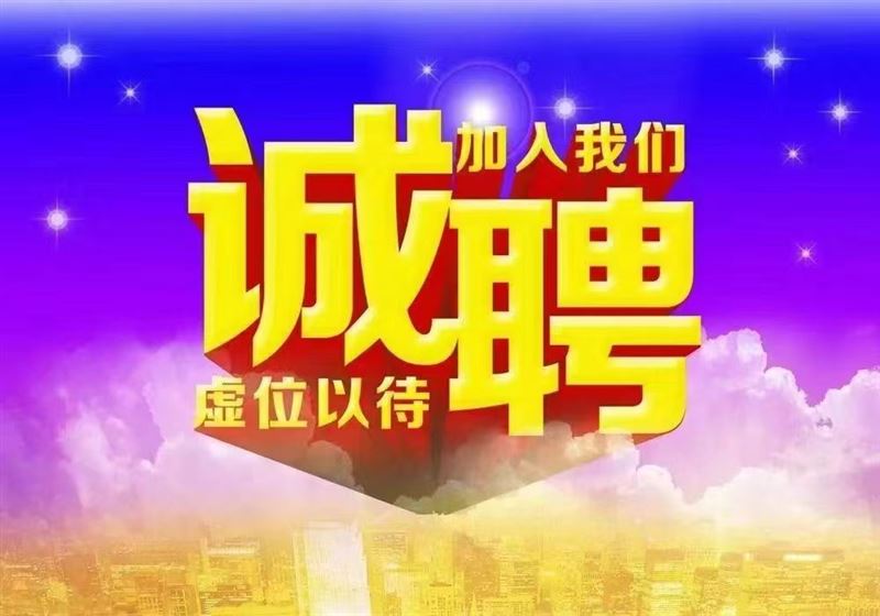 衣世界服裝批發(fā)城招聘保潔員一名