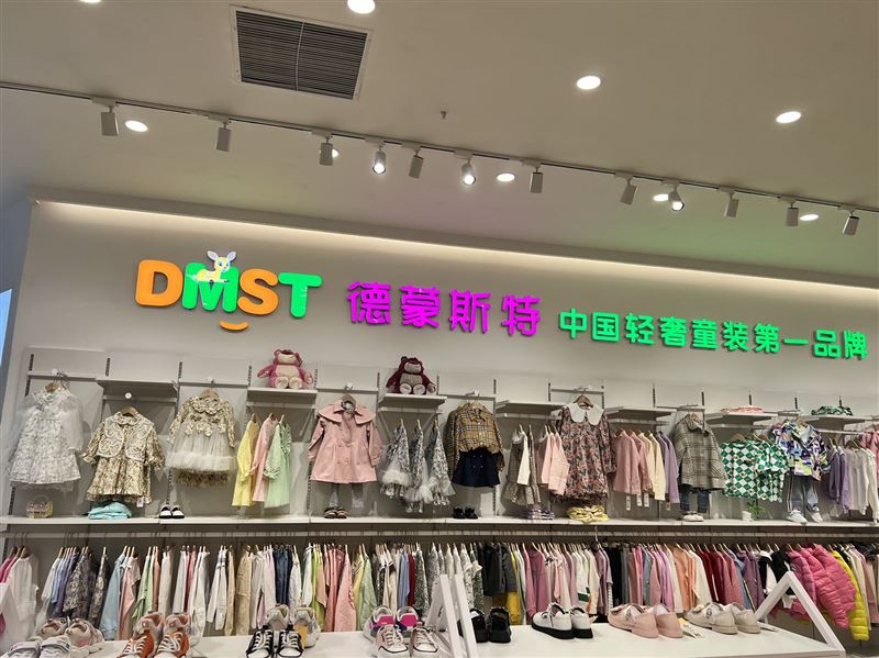 東北亞德蒙斯特童裝招聘優(yōu)秀導(dǎo)購(gòu)員