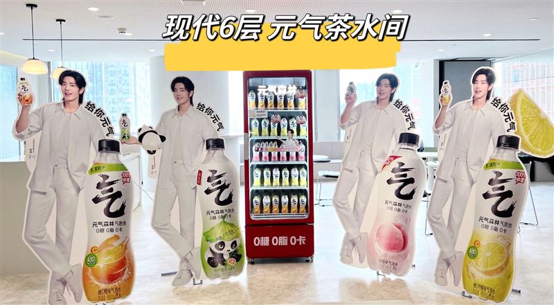 元氣森林——業(yè)務(wù)代表