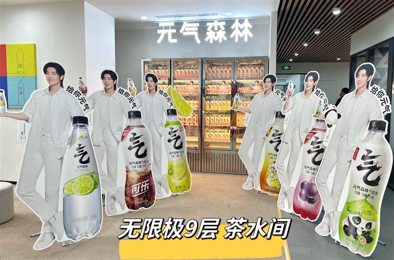 元氣森林——業(yè)務(wù)代表