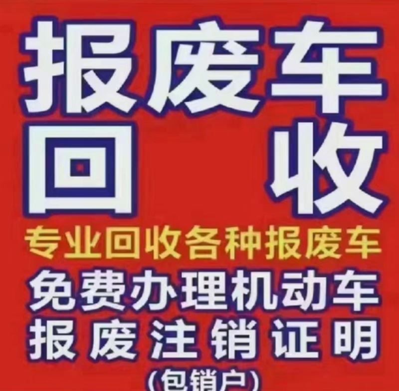 上門(mén)回收二手車(chē)