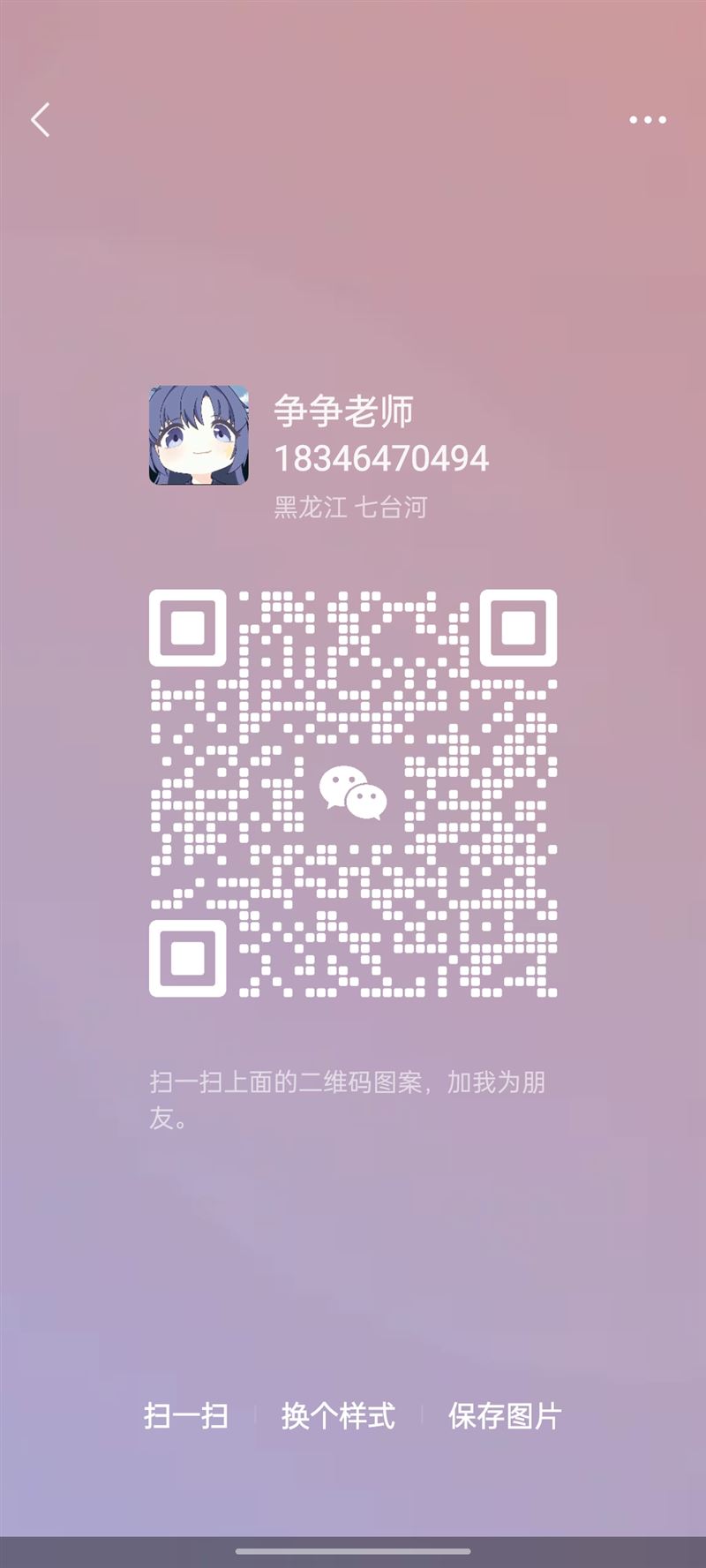 暑期新初三數(shù)理化