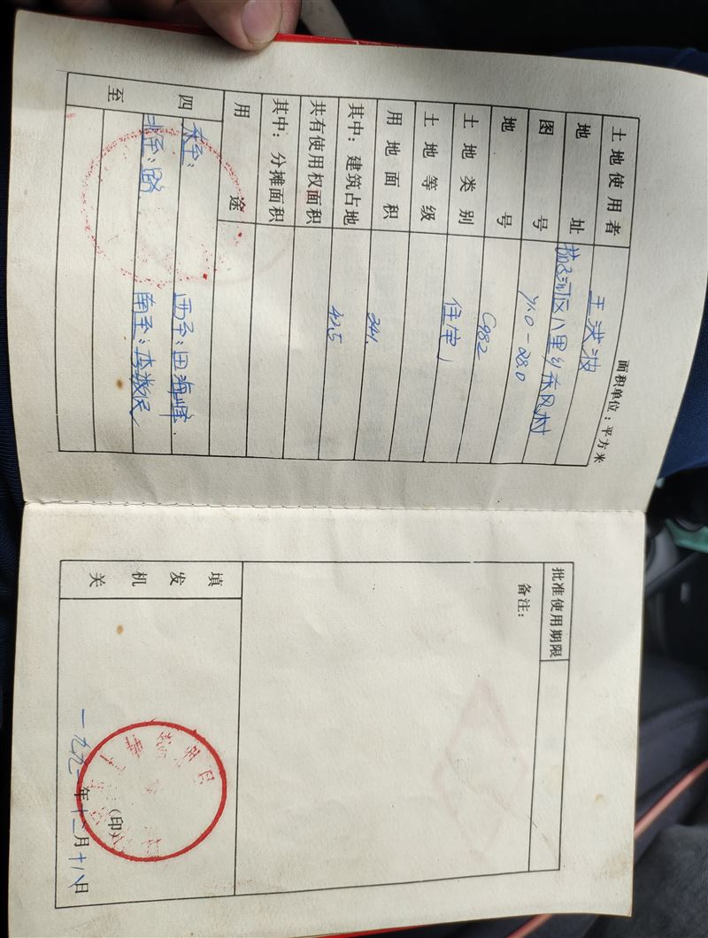 賣茄子河 南山包 平房