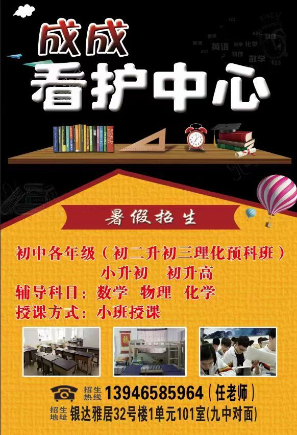 成成看護(hù)暑假招生