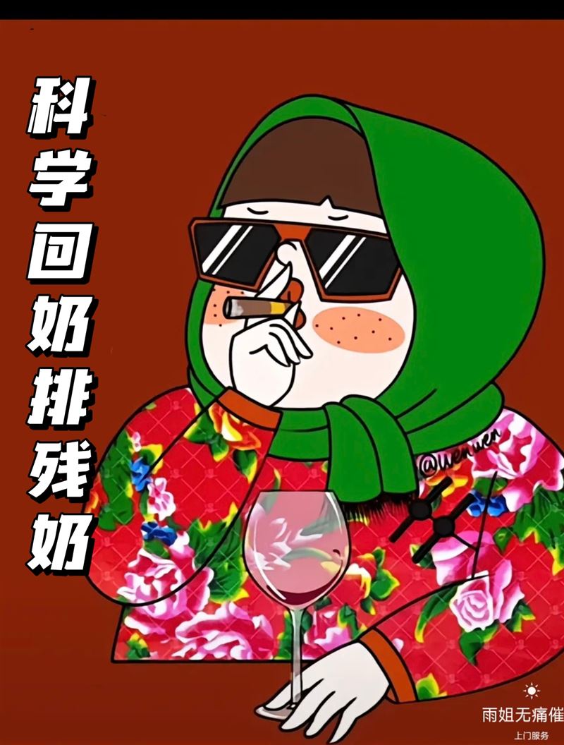 七臺河無痛催乳通乳上門服務(wù)