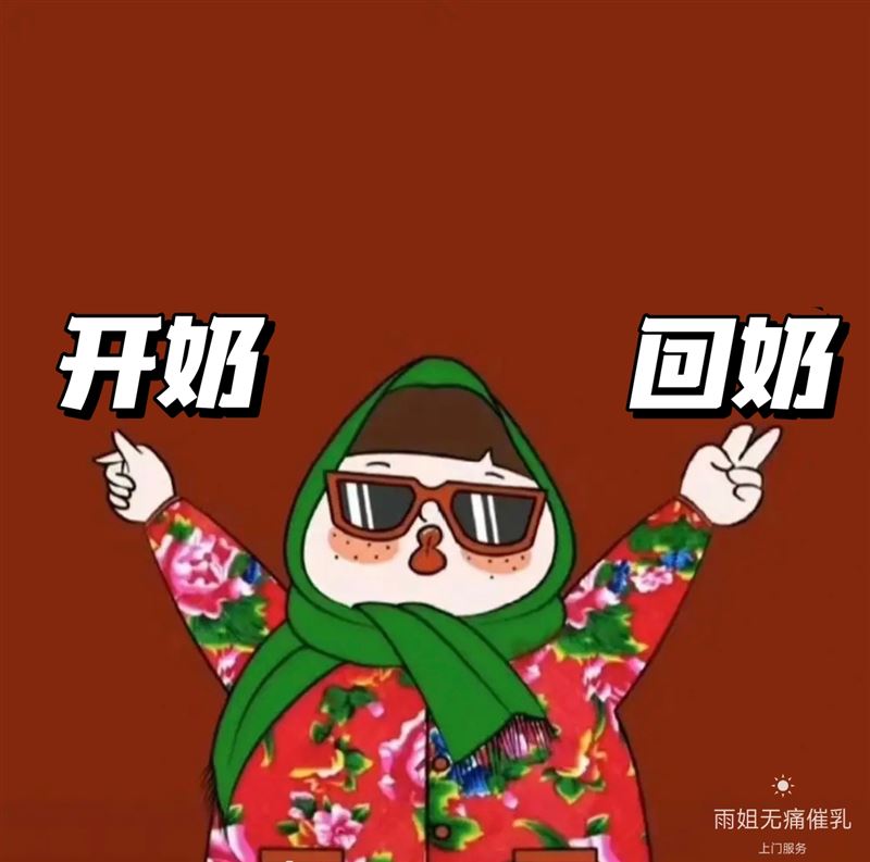 七臺河無痛催乳通乳上門服務(wù)