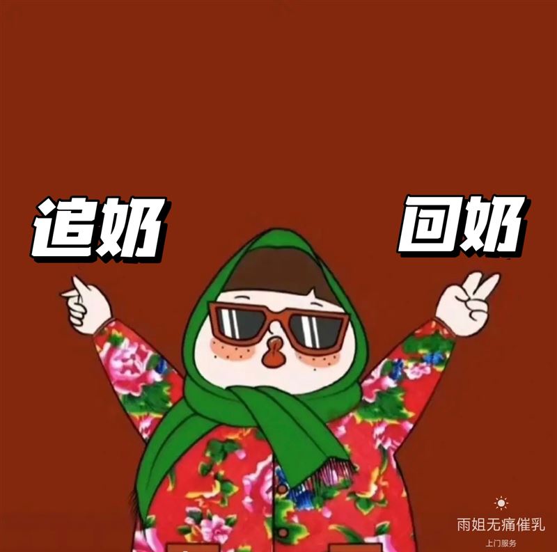 七臺河無痛催乳通乳上門服務(wù)