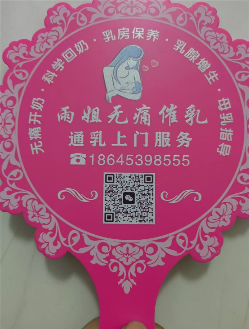 七臺河無痛催乳通乳上門服務(wù)