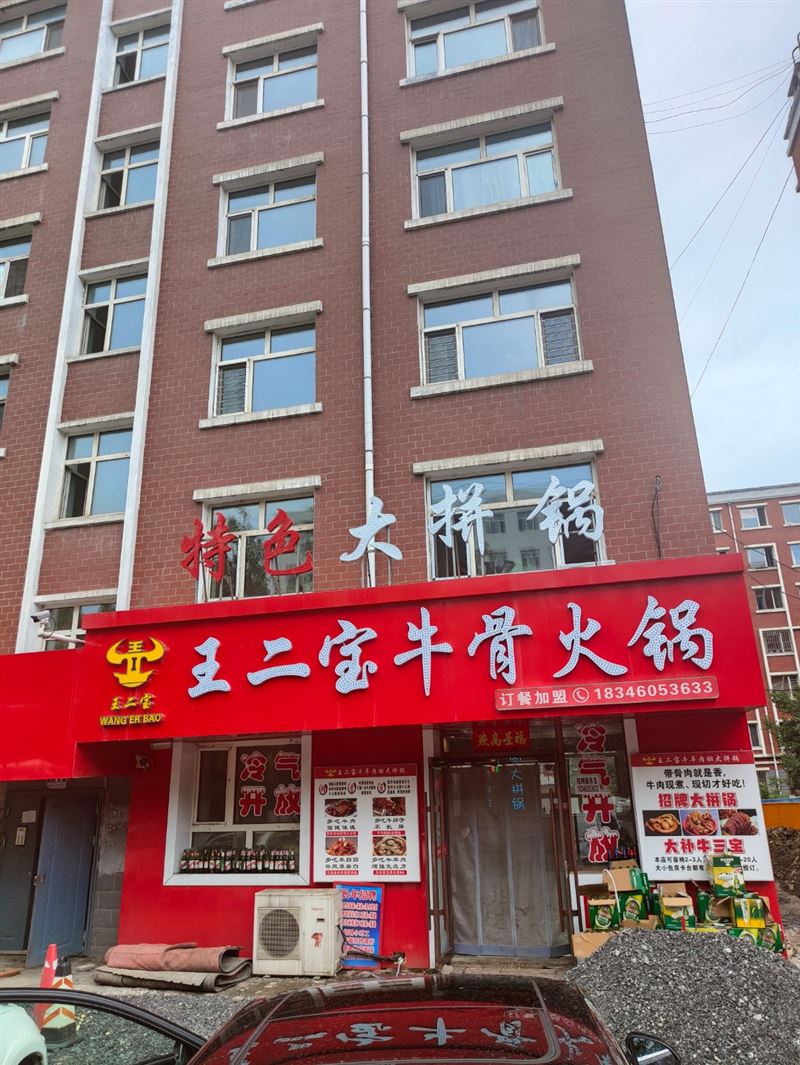 桃山怡安小區(qū)240平米轉(zhuǎn)讓