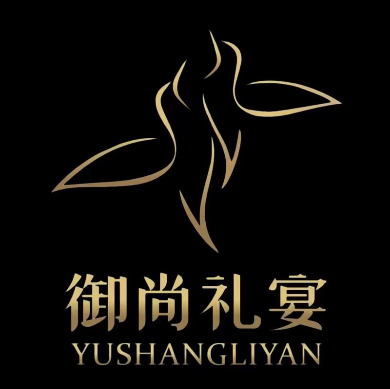 御尚禮宴宴會中心