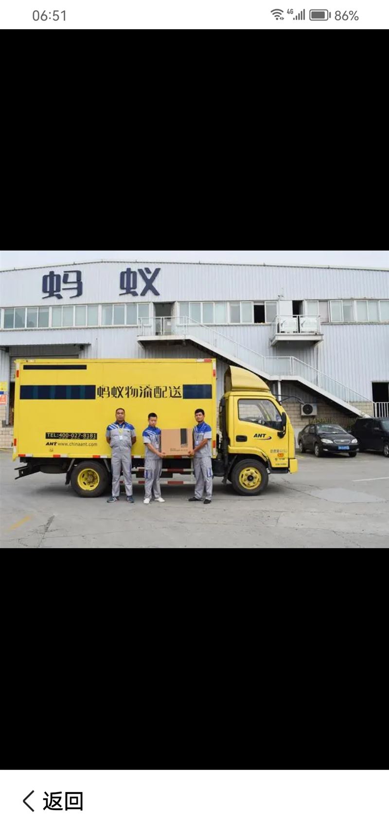 七臺(tái)河市螞蟻搬家公司