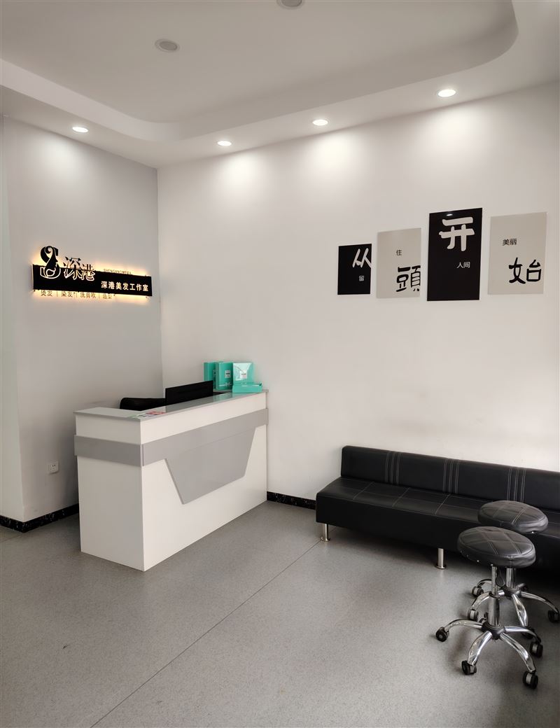 深港美發(fā)招聘