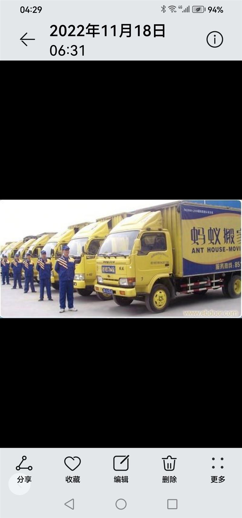 七臺河市螞蟻搬家公司(價格合理服務(wù)至上)