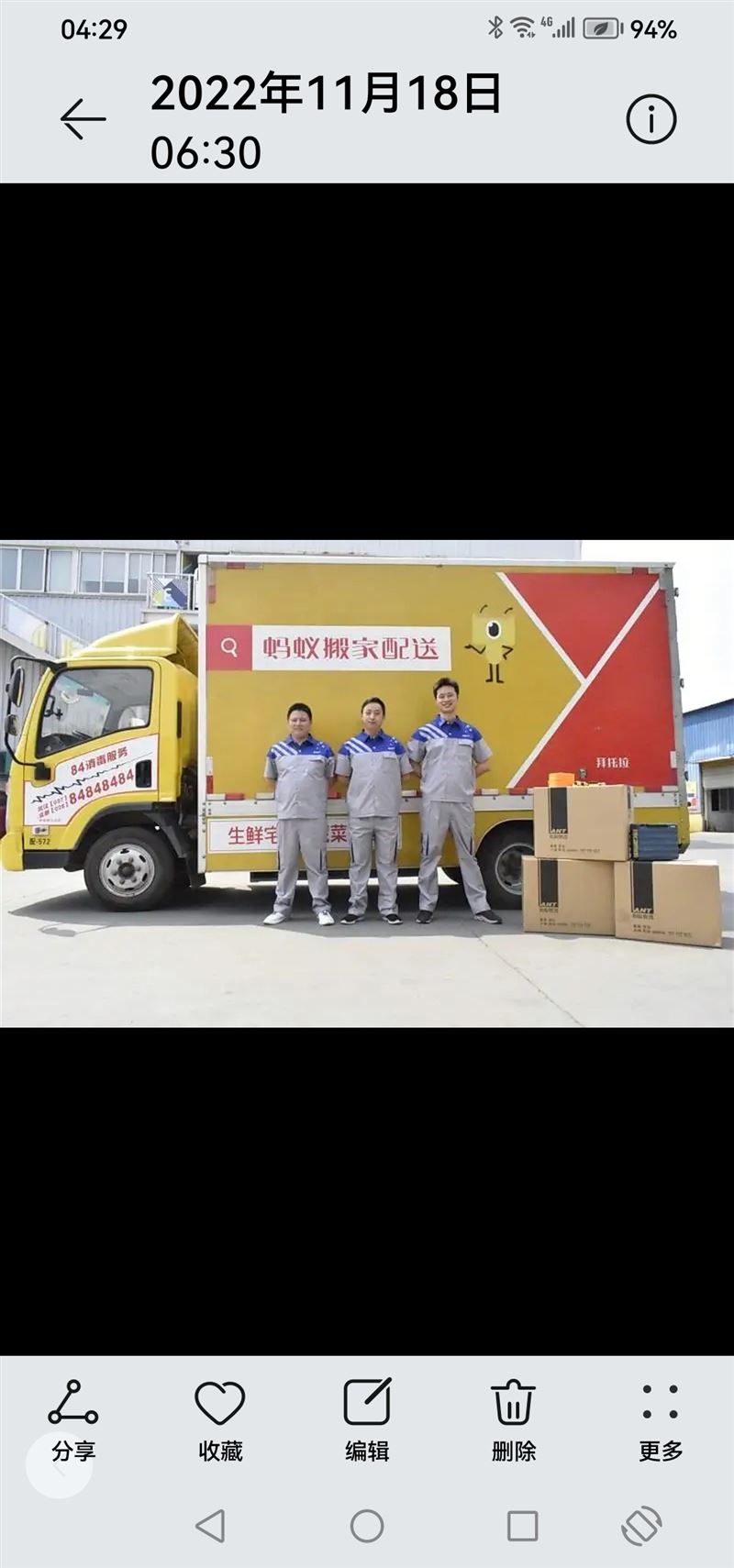 七臺河市螞蟻搬家公司(價格合理服務(wù)至上)