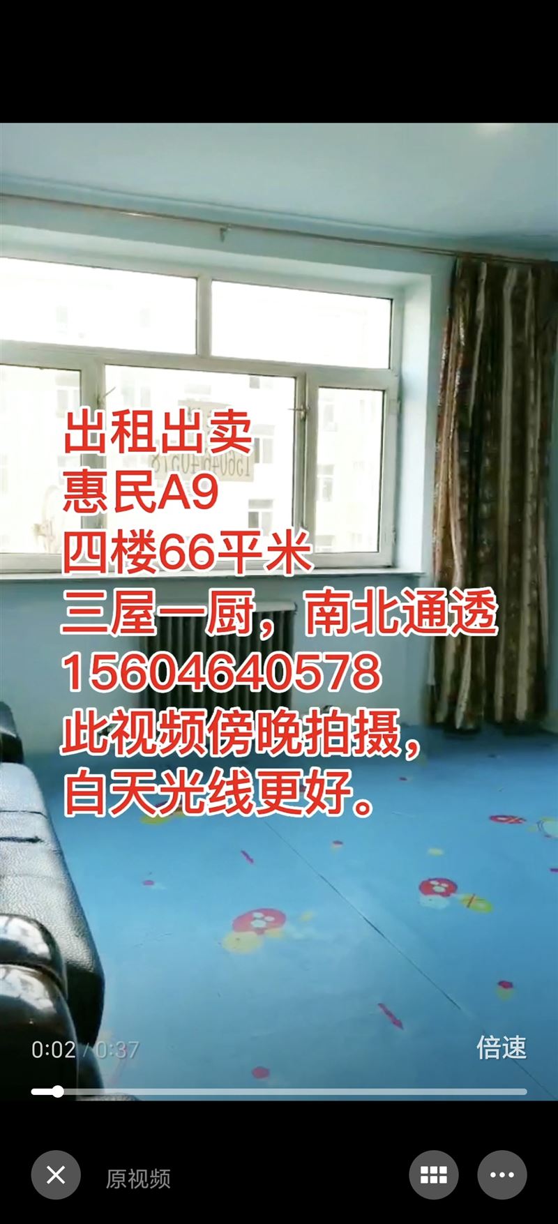 出租出售惠民A9棟4樓66平米,