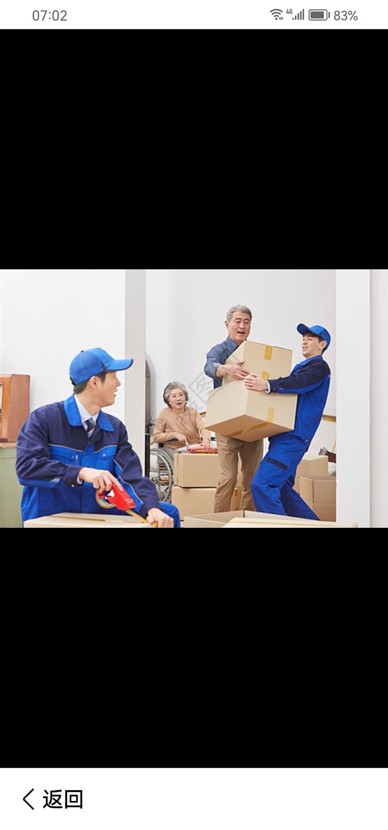 七臺河市螞蟻搬家公司