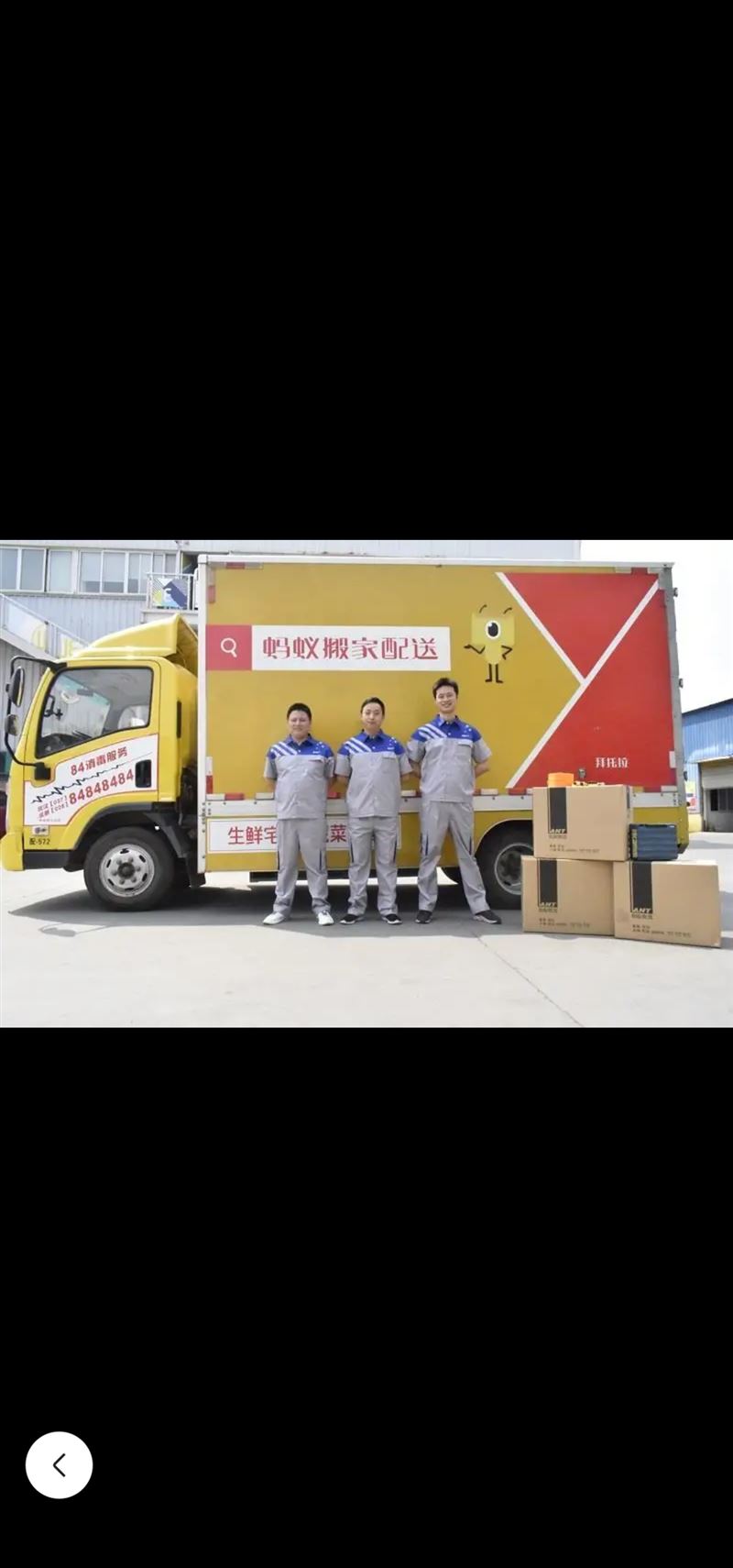 七臺河市螞蟻搬家公司