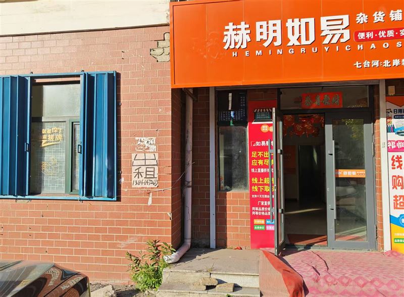 北岸332號(hào)商服出租