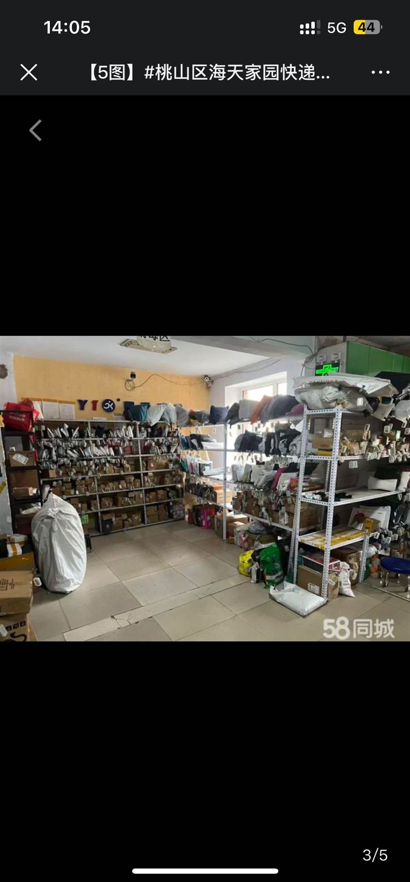 海天圓通驛站外兌