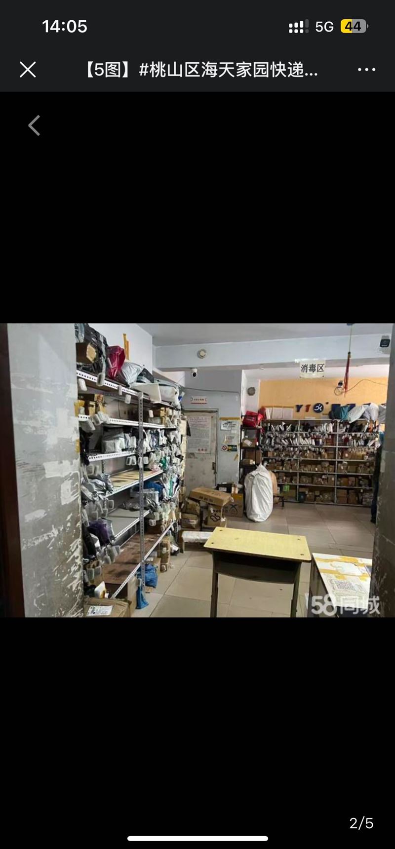 海天圓通驛站外兌