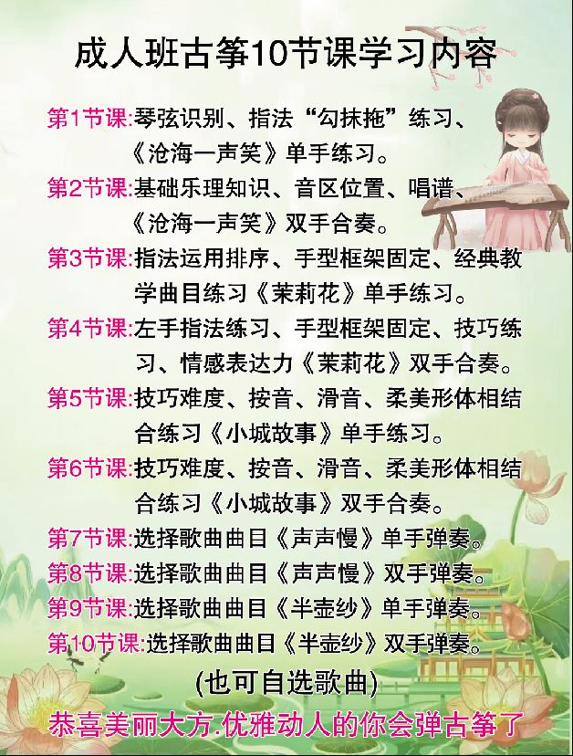 音樂青少年假期班