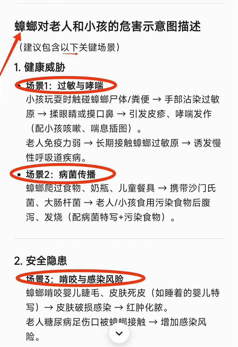 七臺河專業(yè)上門消殺蟑螂