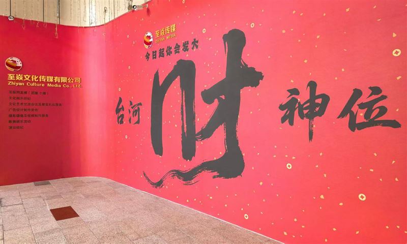 傳媒公司前臺(tái)