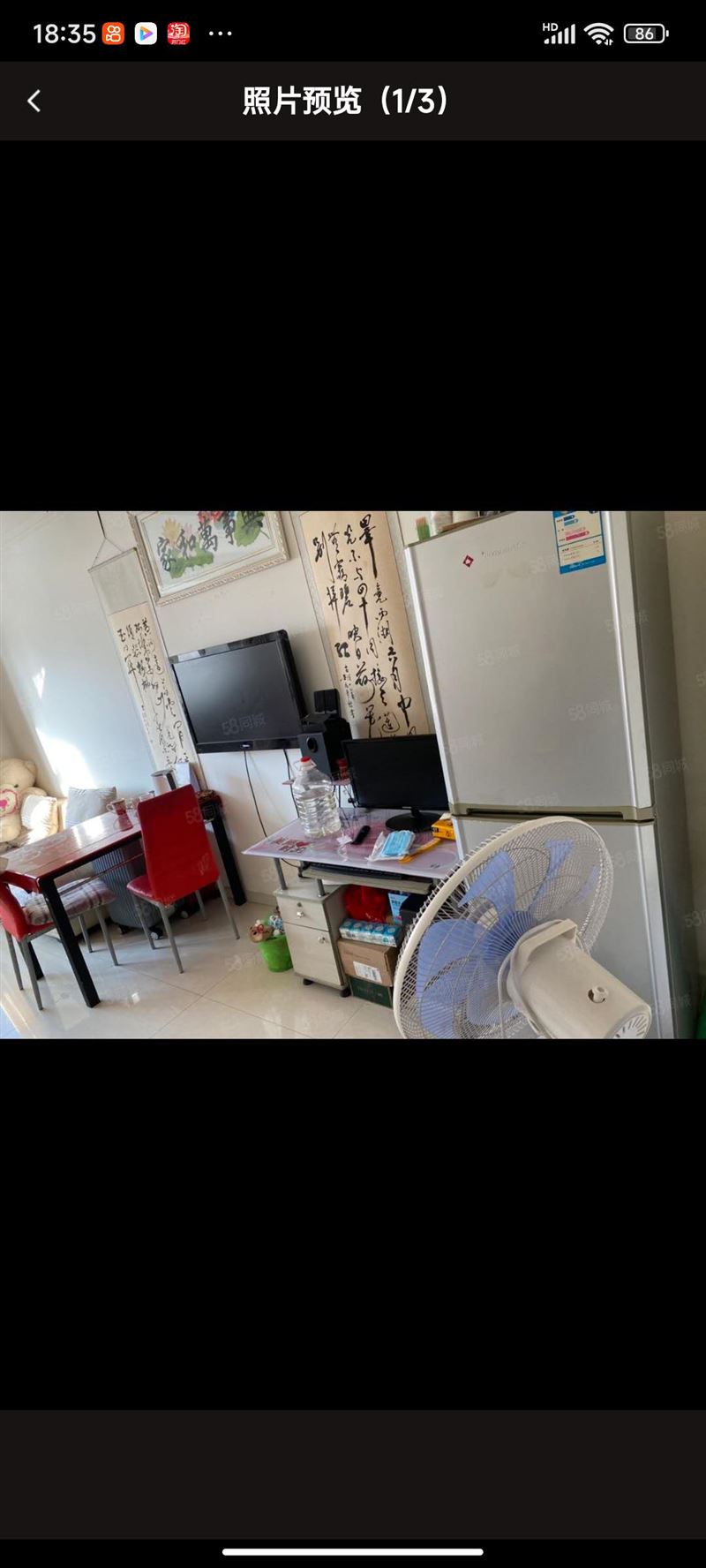 北岸四號道四樓南北通透唯一住房滿5