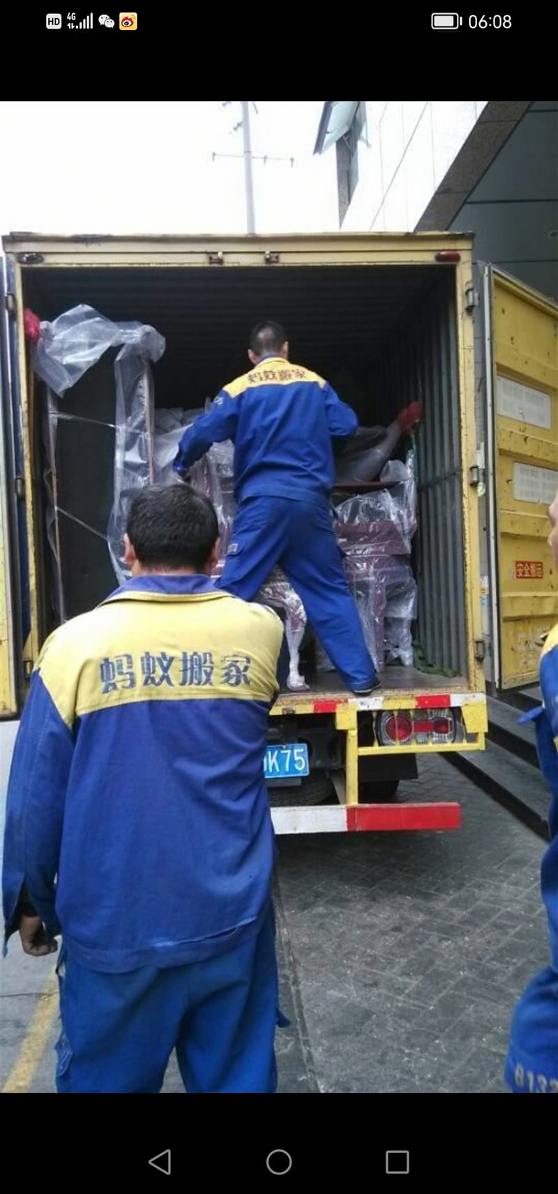 七臺河市螞蟻搬家公司