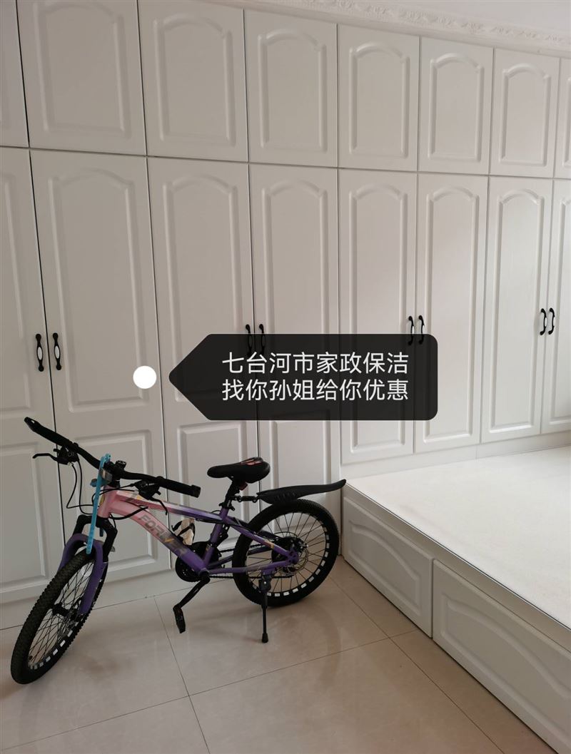 七臺河個人家政