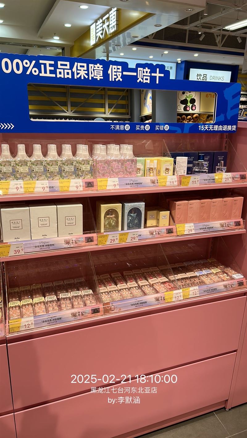 七臺河?xùn)|北亞美天惠新店開業(yè)招聘