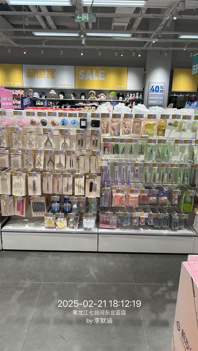 七臺河?xùn)|北亞美天惠新店開業(yè)招聘