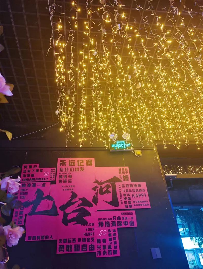 漫酌酒館臺球俱樂部外兌