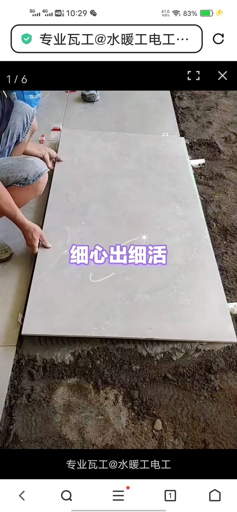 專(zhuān)業(yè)瓦工@水暖工～電工