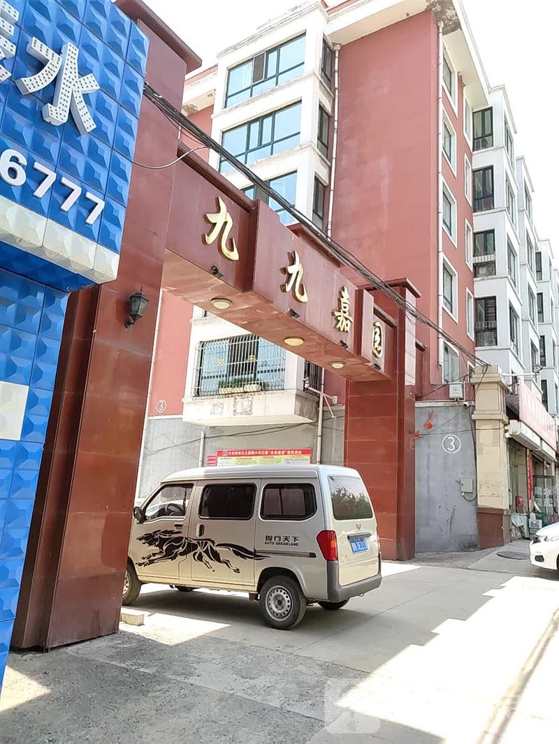 九九嘉園優(yōu)質房源出售