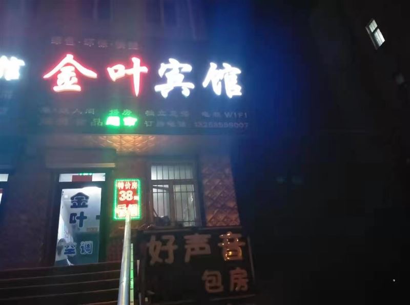 出賣茄子河商貿(mào)城西側(cè)金葉賓館