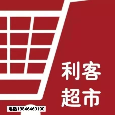 超市招聘營(yíng)業(yè)員