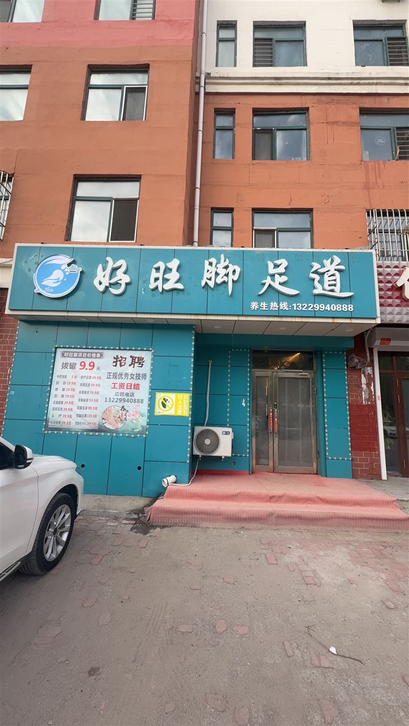 北岸正規(guī)足療店工資日結(jié)300-600